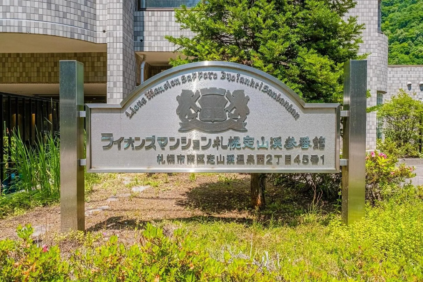 Lions Mansion Sapporo Jozankei Sanbankan Room 201 - Vacation Stay 14335 Japan